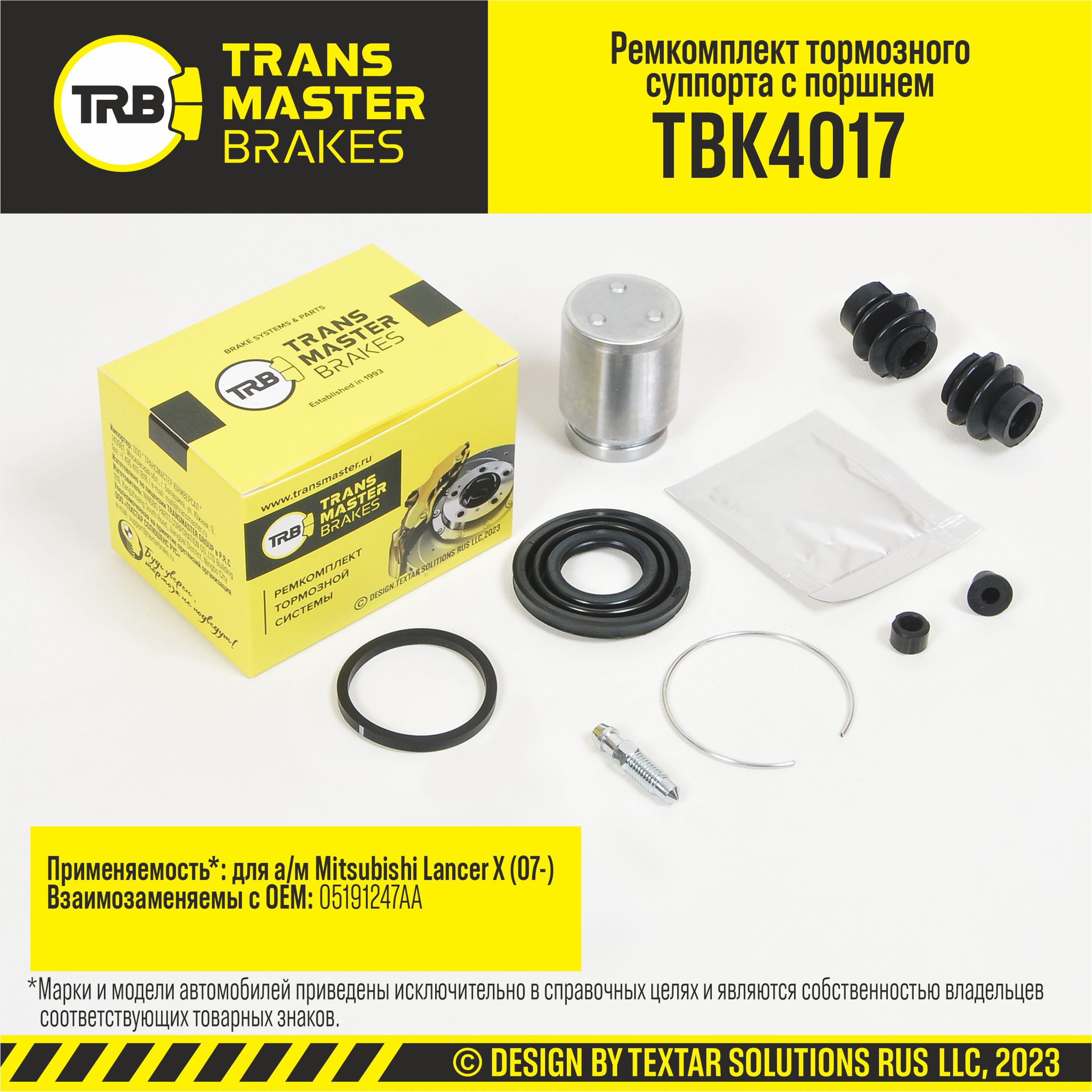 Ремкомплект тормозного суппорта с поршнем, O35 мм | зад | - TRANSMASTER TBK4017
