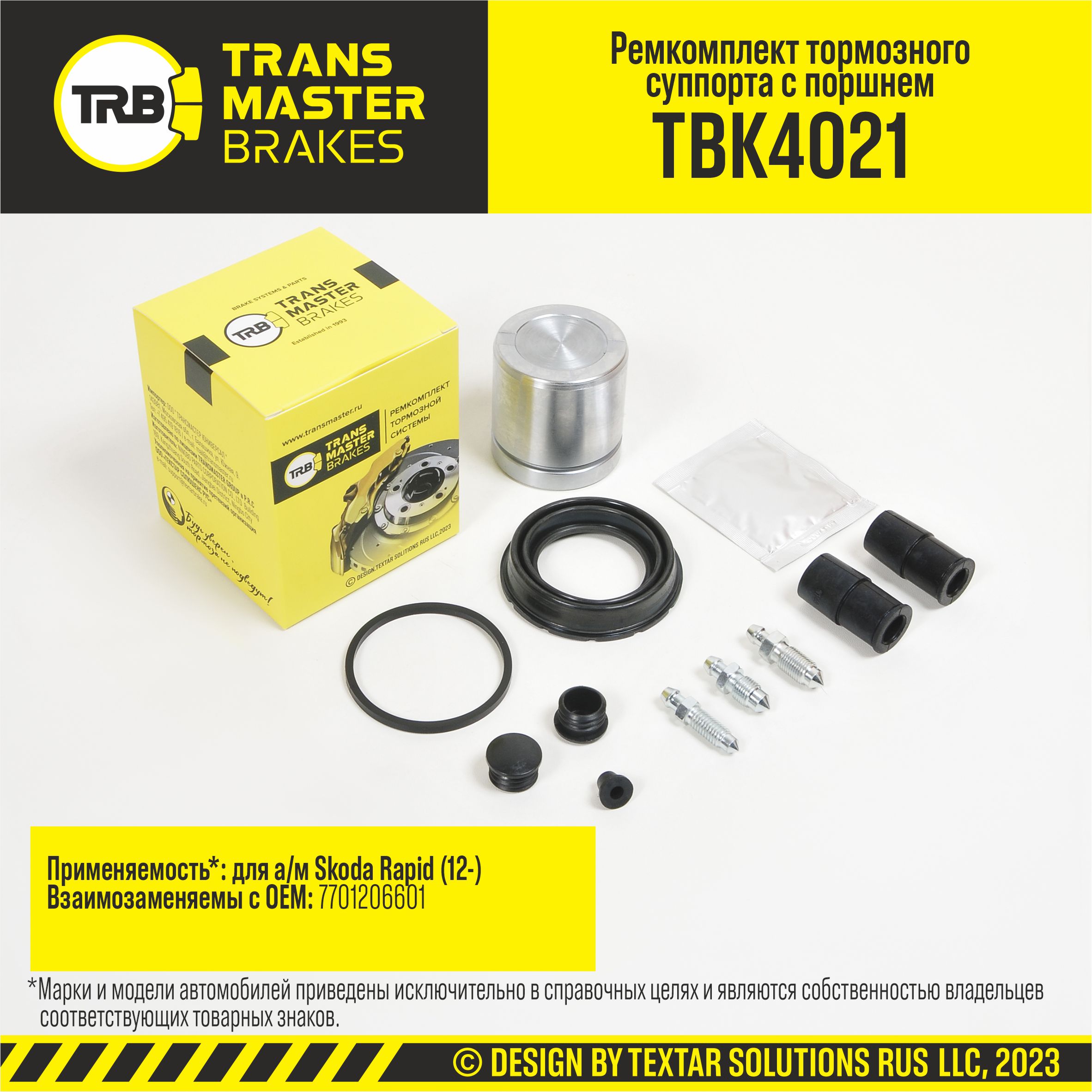 Ремкомплект тормозного суппорта с поршнем, O54 мм | перед | - TRANSMASTER TBK4021