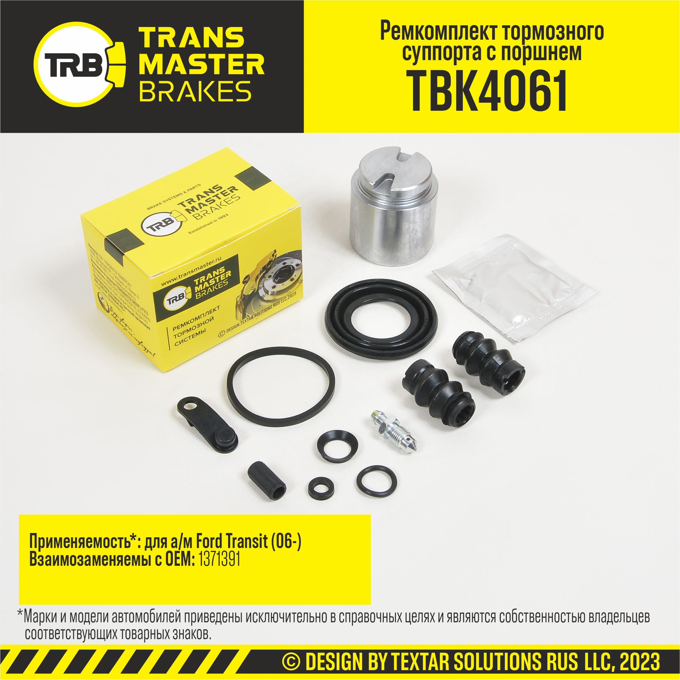 Ремкомплект тормозного суппорта с поршнем, O48 мм | зад | - TRANSMASTER TBK4061