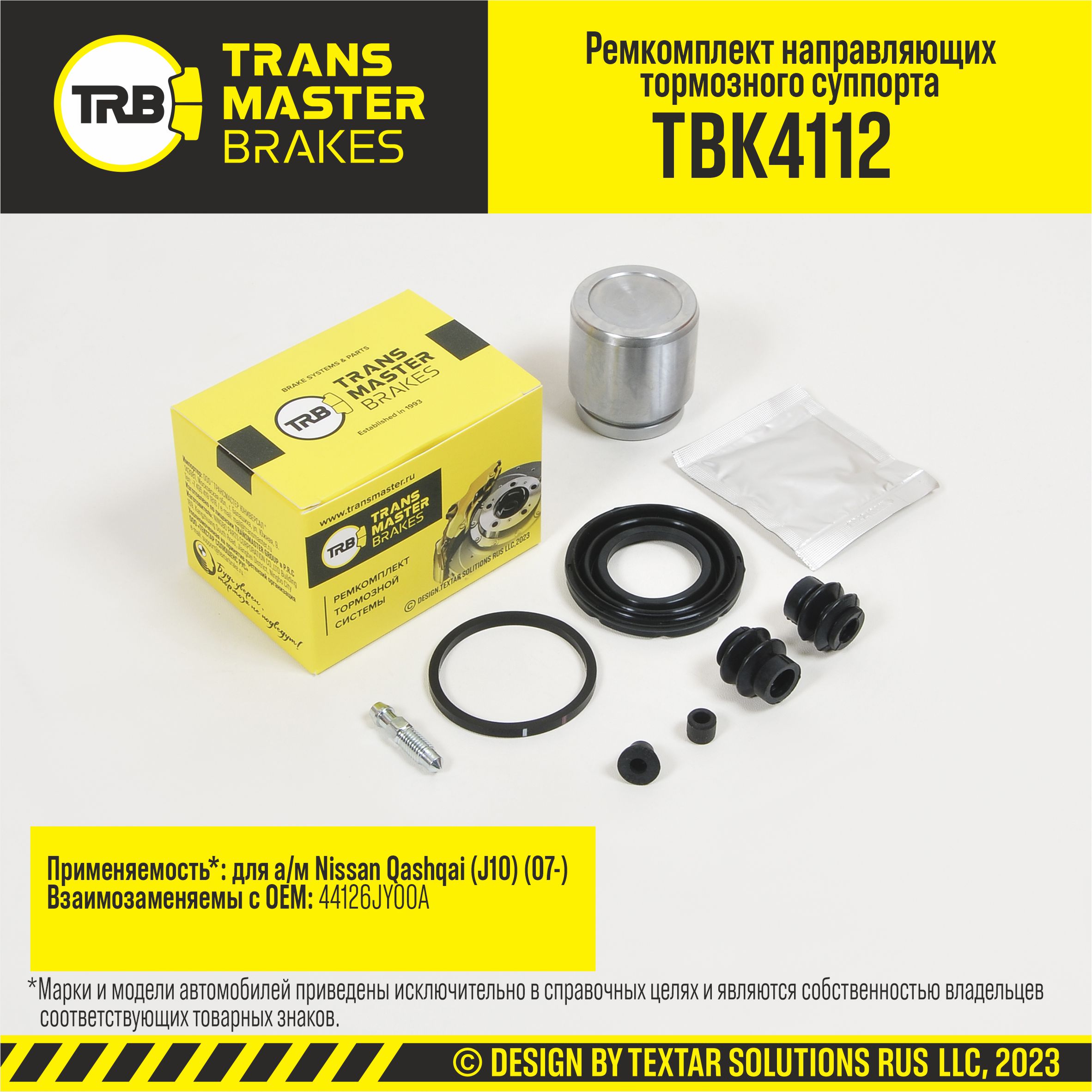 Ремкомплект тормозного суппорта с поршнем, O43 мм | зад | - TRANSMASTER TBK4112