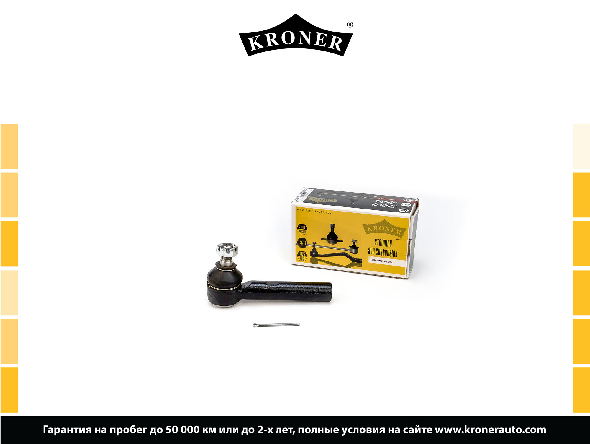 Наконечник рулевой тяги toyota Hiace (89-95) () - Kroner K330870