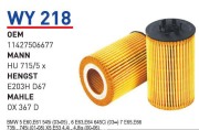 Фильтр масляный BMW X5 n62/e60/65 03-> filter - Wunder WY218