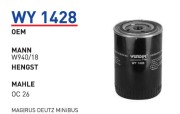 Фильтр масляный deutz Industrial filter - Wunder WY1428