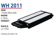 Фильтр воздушный honda Accord mot.2.0/2.4L 03-> filter - Wunder WH2011