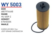 Фильтр масляный chrysler Voyager/FIAT Freemont mot.3,6l V6 filter - Wunder WY5003