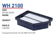 Фильтр воздушный ssang yong New Action 2010-> mot.2,0XDI filter - Wunder WH2100