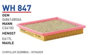 Фильтр воздушный dodge Caravan iii/chrysler Voyager IV filter - Wunder WH847