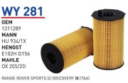 Фильтр масляный jaguar land rover 2.7d filter - Wunder WY281