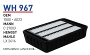 Фильтр воздушный mitsubishi lancer 10 / ASX filter - Wunder WH967