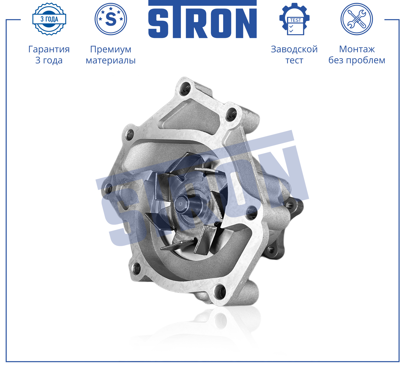 Помпа водяная - STRON STP0060