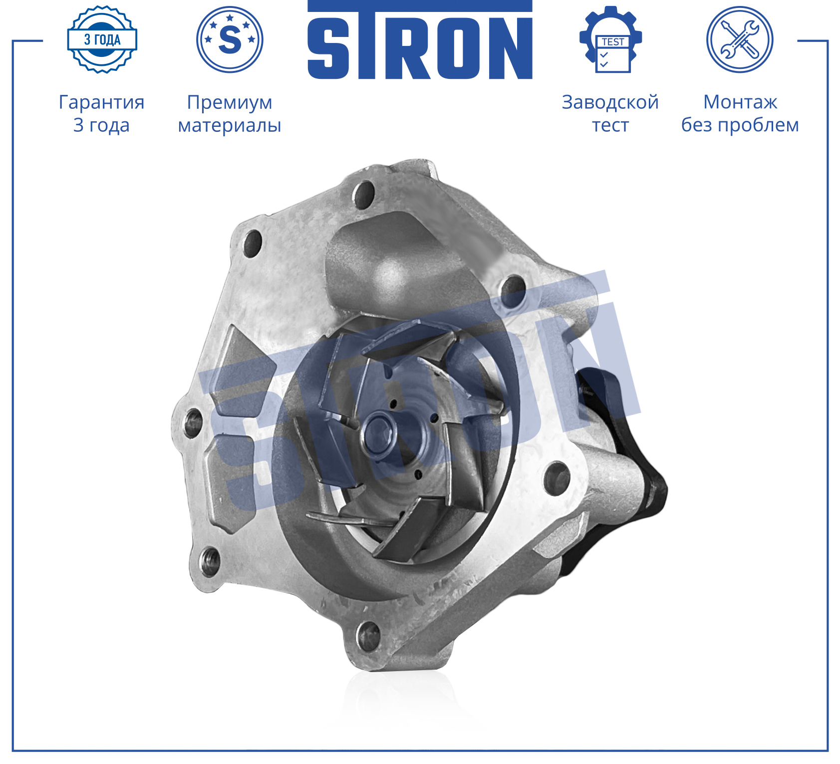 Помпа водяная - STRON STP0067