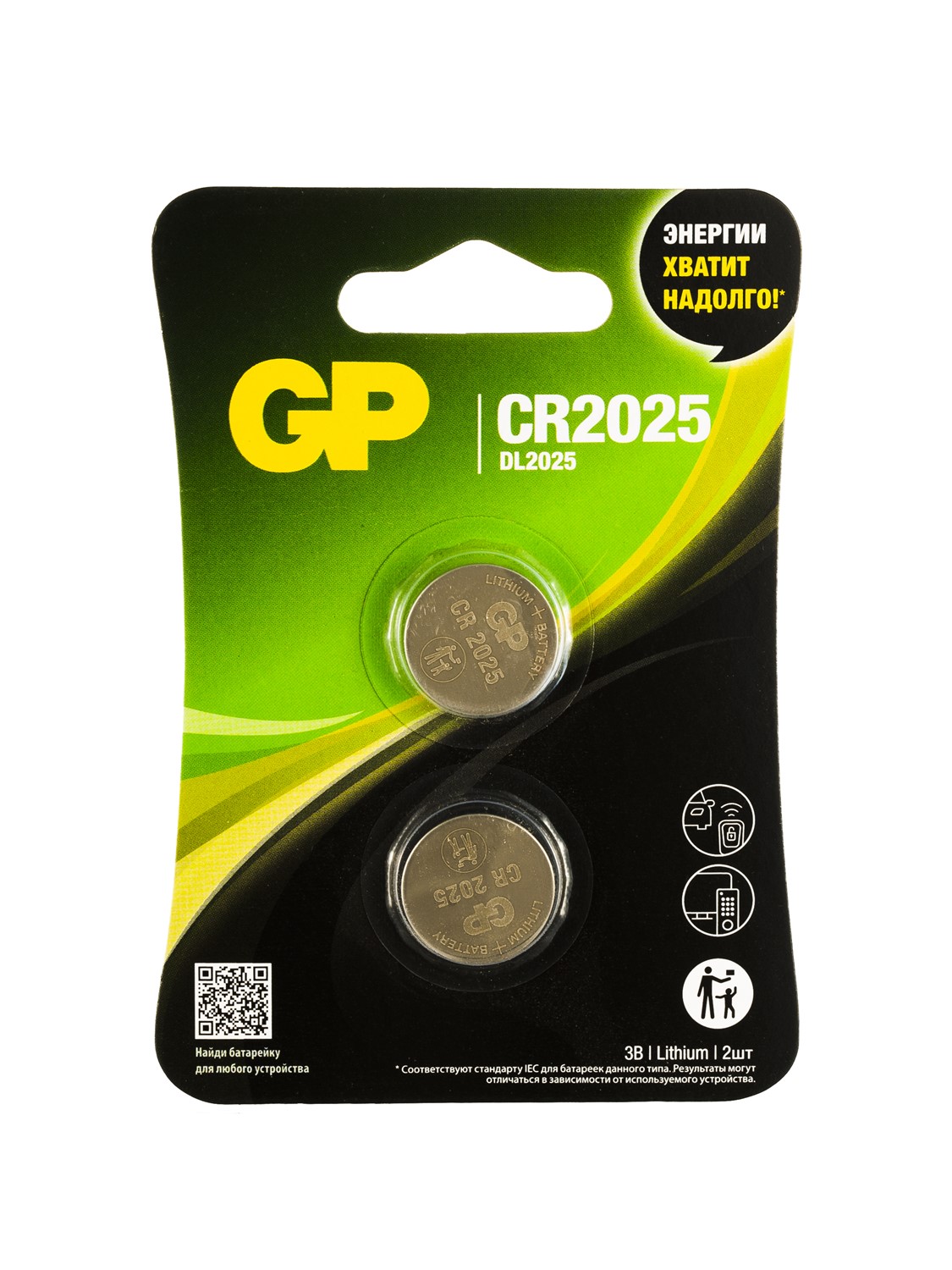 Батарейка cr2025 3V для брелоков сигнализаций литиевая 2 шт. блистер - GP Batteries GPCR2025-2CRU2