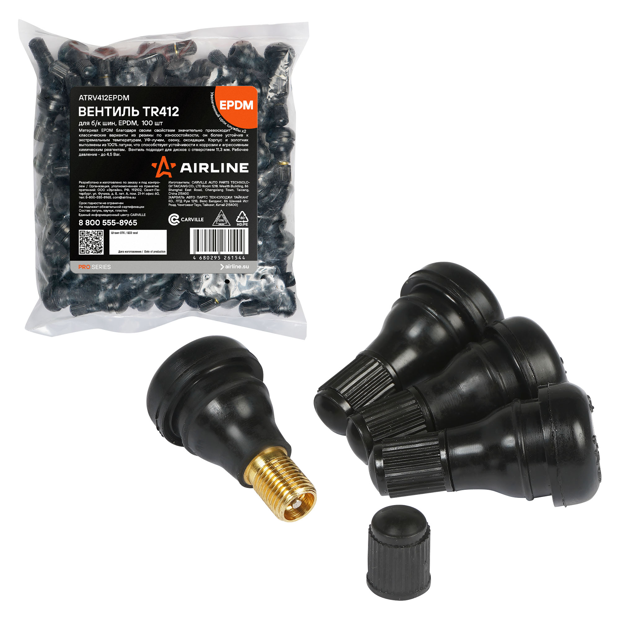 Вентиль для б/к шин tr412 pro, epdm резина - AIRLINE ATRV412EPDM