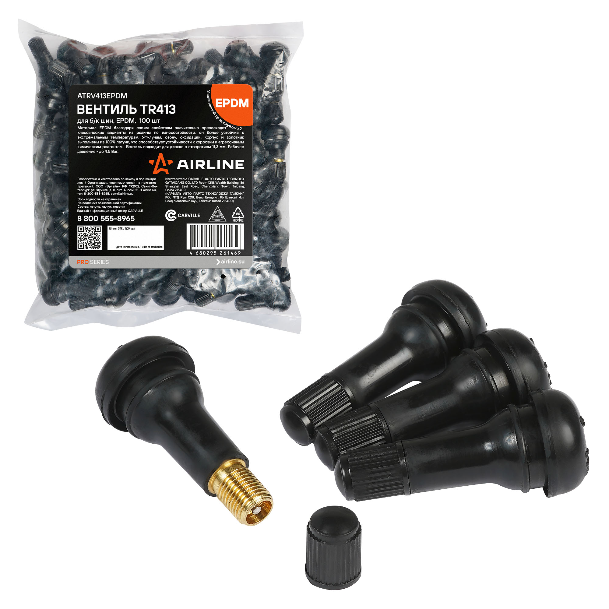 Вентиль для б/к шин tr413 pro, epdm резина - AIRLINE ATRV413EPDM