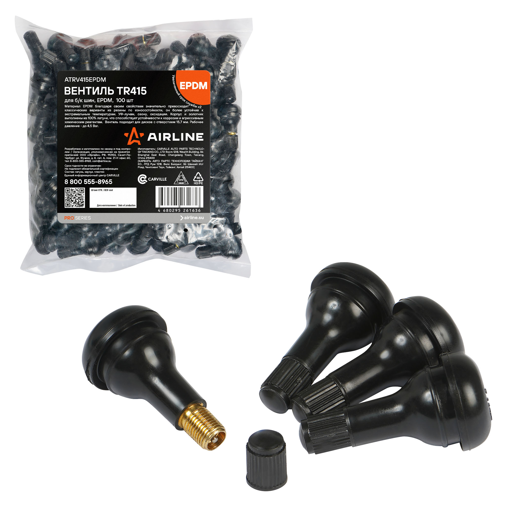 Вентиль для б/к шин tr415 pro, epdm резина - AIRLINE ATRV415EPDM