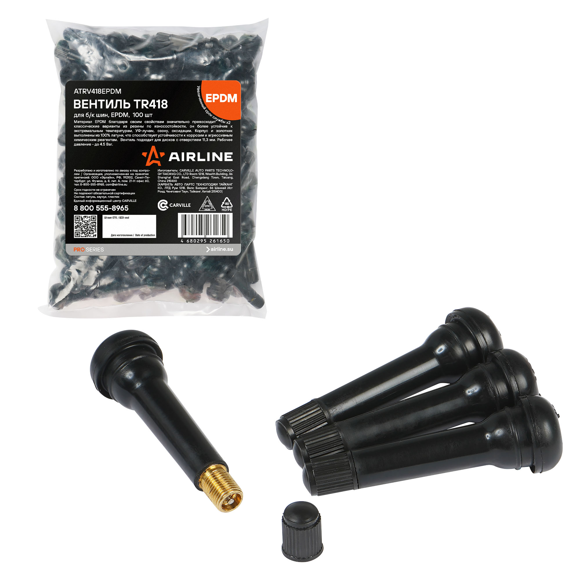 Вентиль для б/к шин tr418 pro, epdm резина - AIRLINE ATRV418EPDM