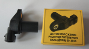 Датчик положения распредвала ВАЗ 2111 8 клапанов Омега - GRUPPA-OMEGA 503855