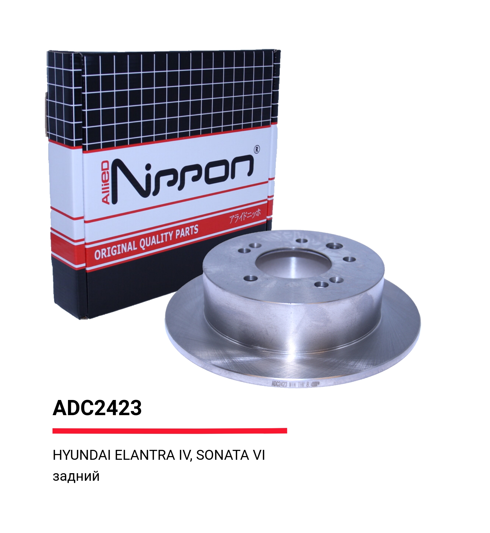 Диск тормозной | зад | - Allied Nippon ADC2423