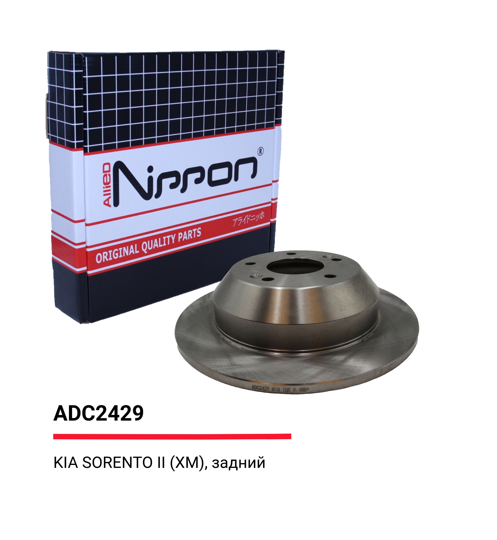 Диск тормозной | зад | - Allied Nippon ADC2429