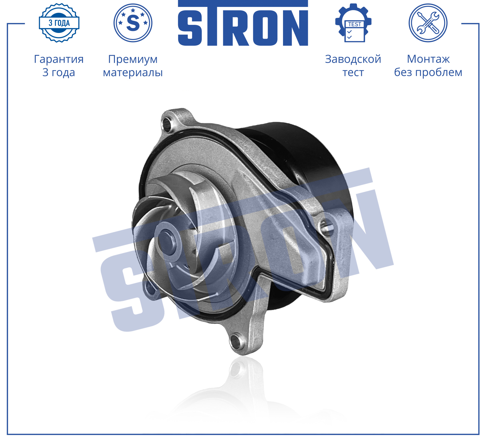 Помпа водяная - STRON STP0024