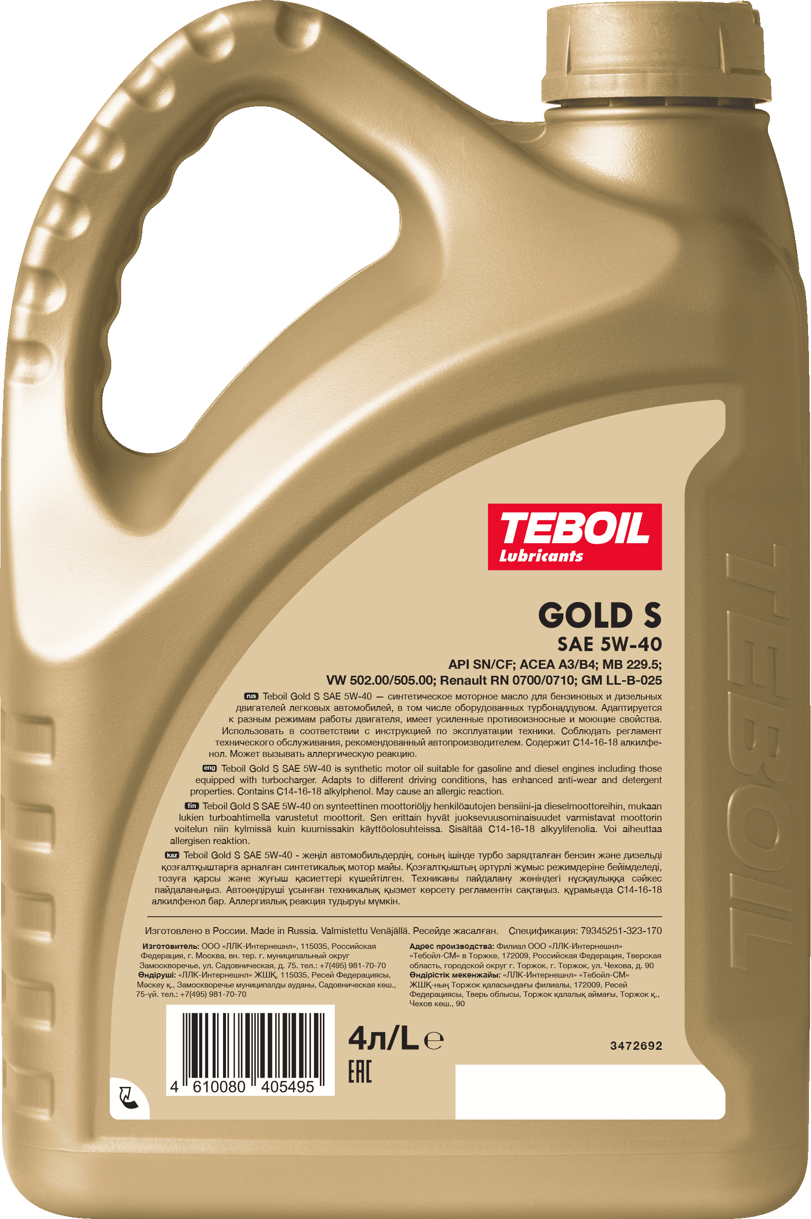 Teboil Gold l 5w-40. Teboil 5w30 w. Teboil Gold Fe 0w-20. Масло Тебойл 5w40.