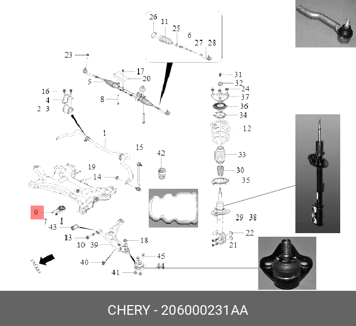 подушка двигателя задняя - Chery/Exeed 206000231AA