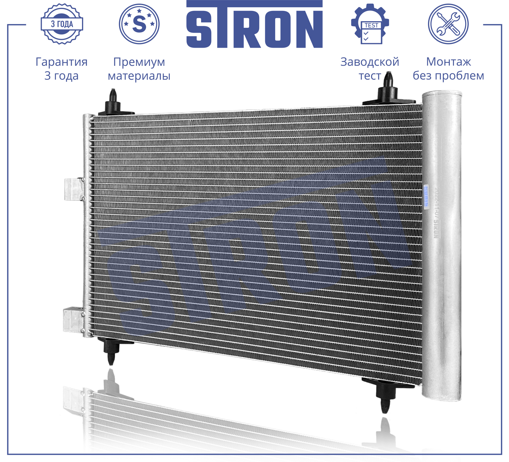 Радиатор кондиционера - STRON STC0170