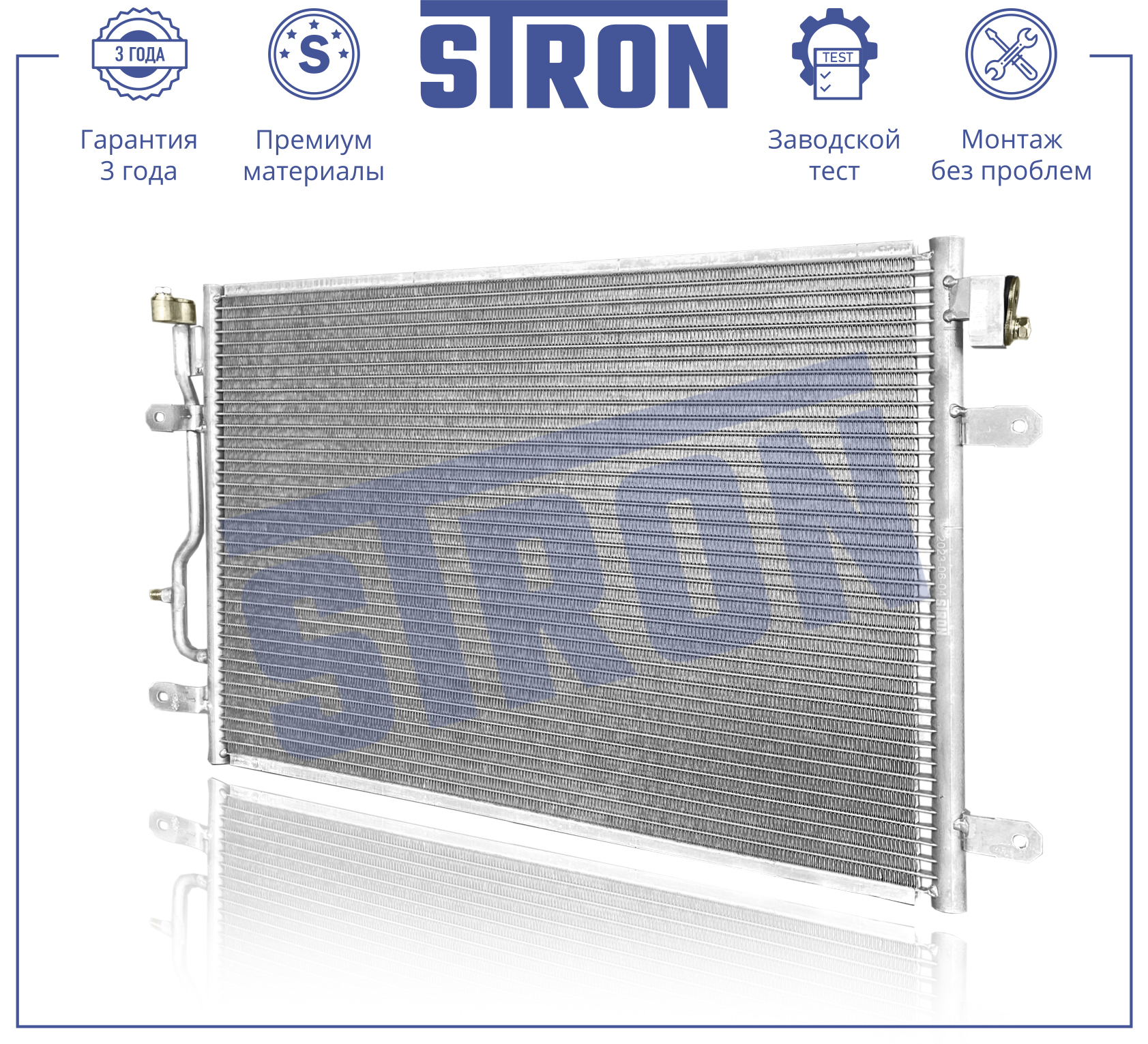 Радиатор кондиционера - STRON STC0176