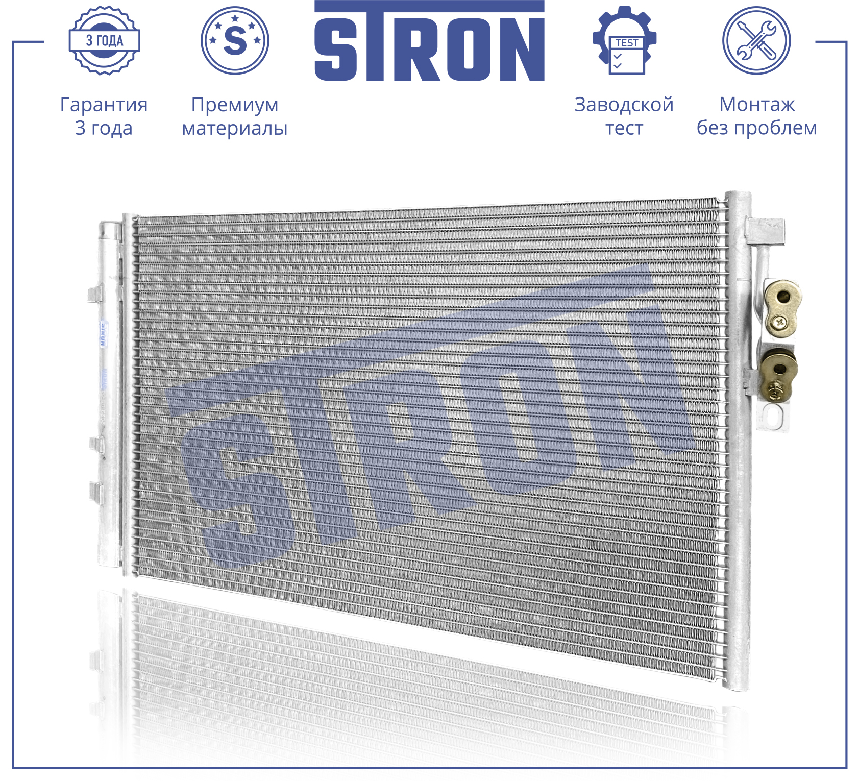 Радиатор кондиционера - STRON STC0177