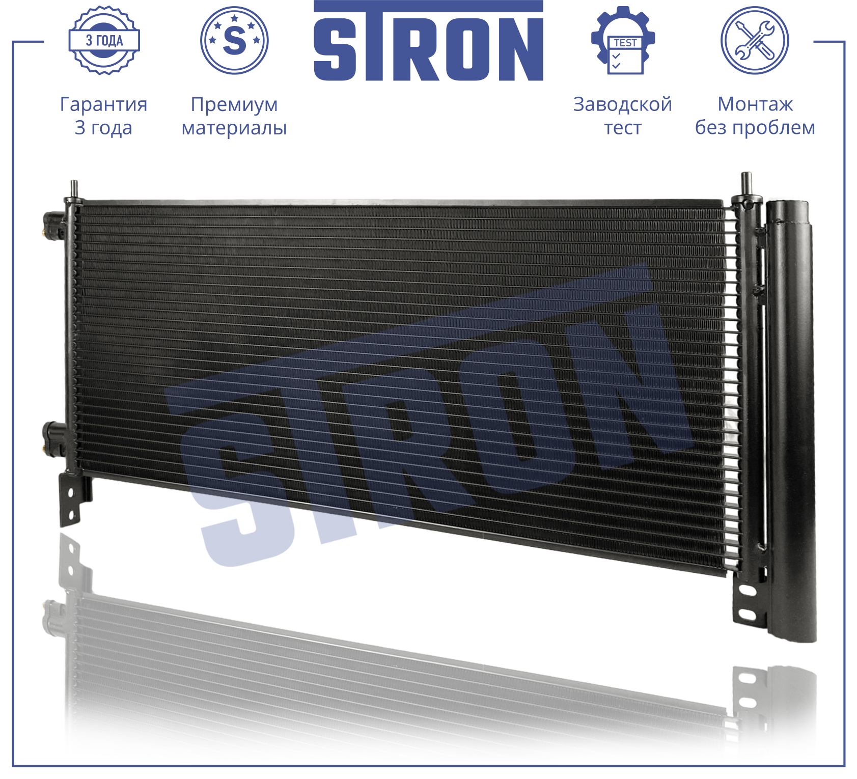 Радиатор кондиционера - STRON STC0195