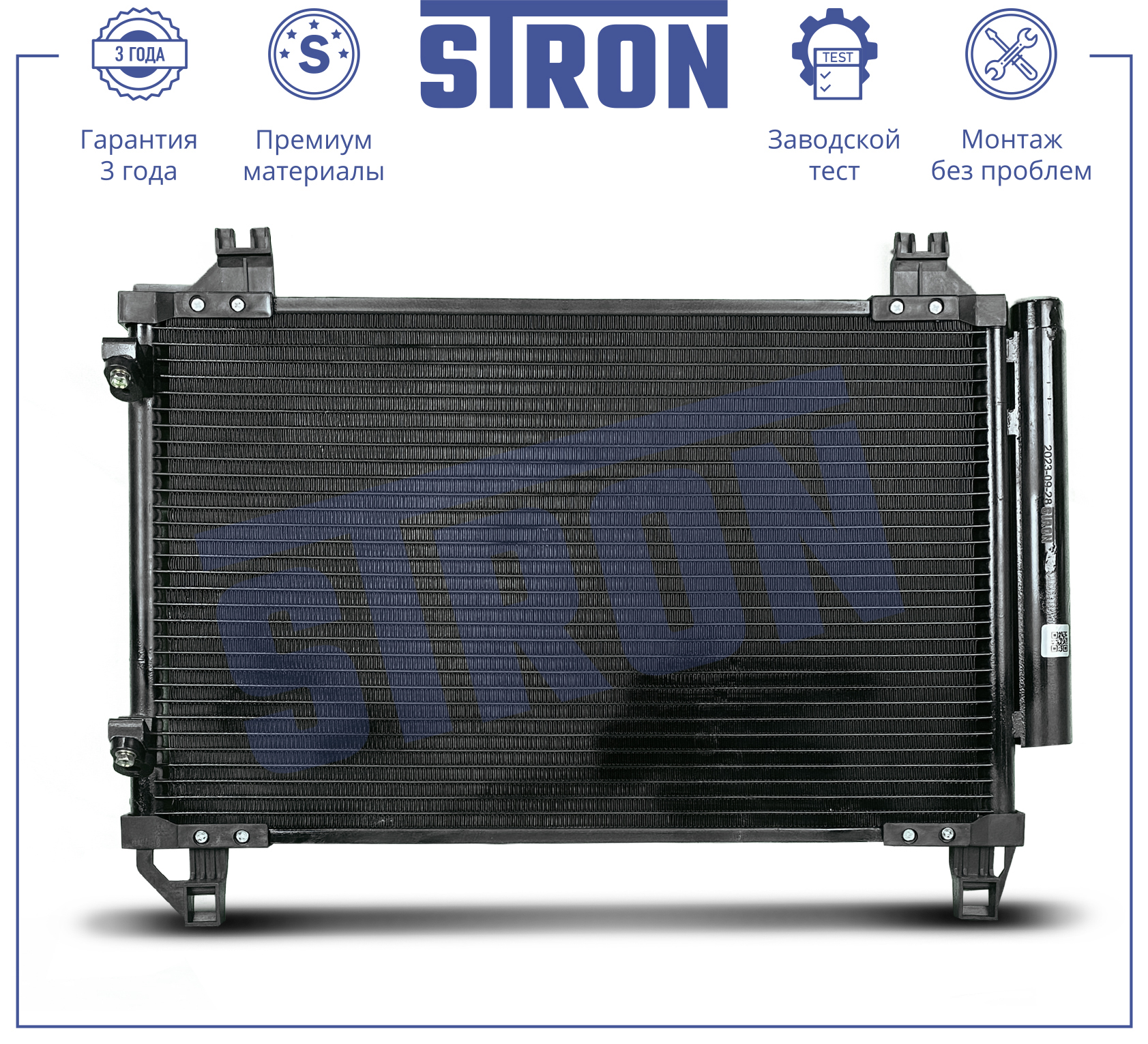 Радиатор кондиционера - STRON STC0211