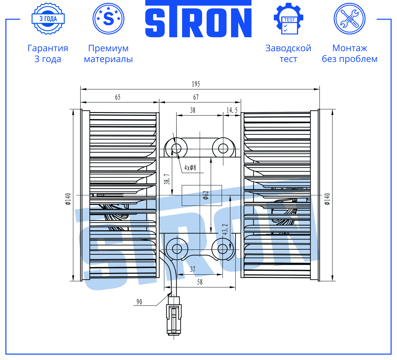 Вентилятор отопителя - STRON STIF100