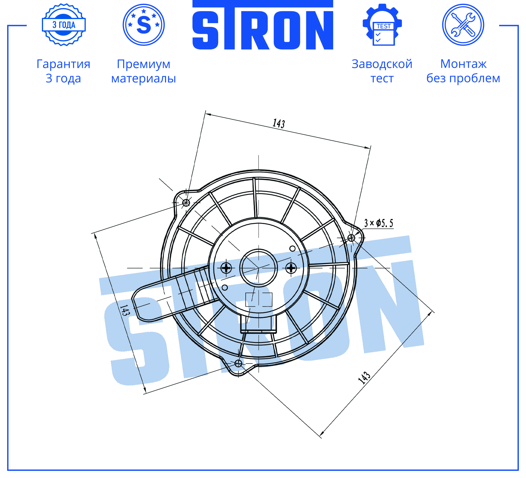 Вентилятор отопителя - STRON STIF117