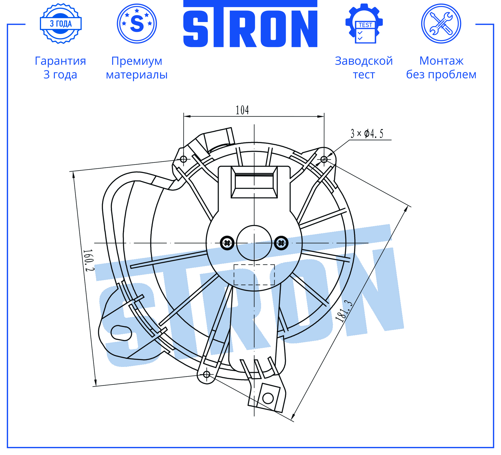 Вентилятор отопителя - STRON STIF141