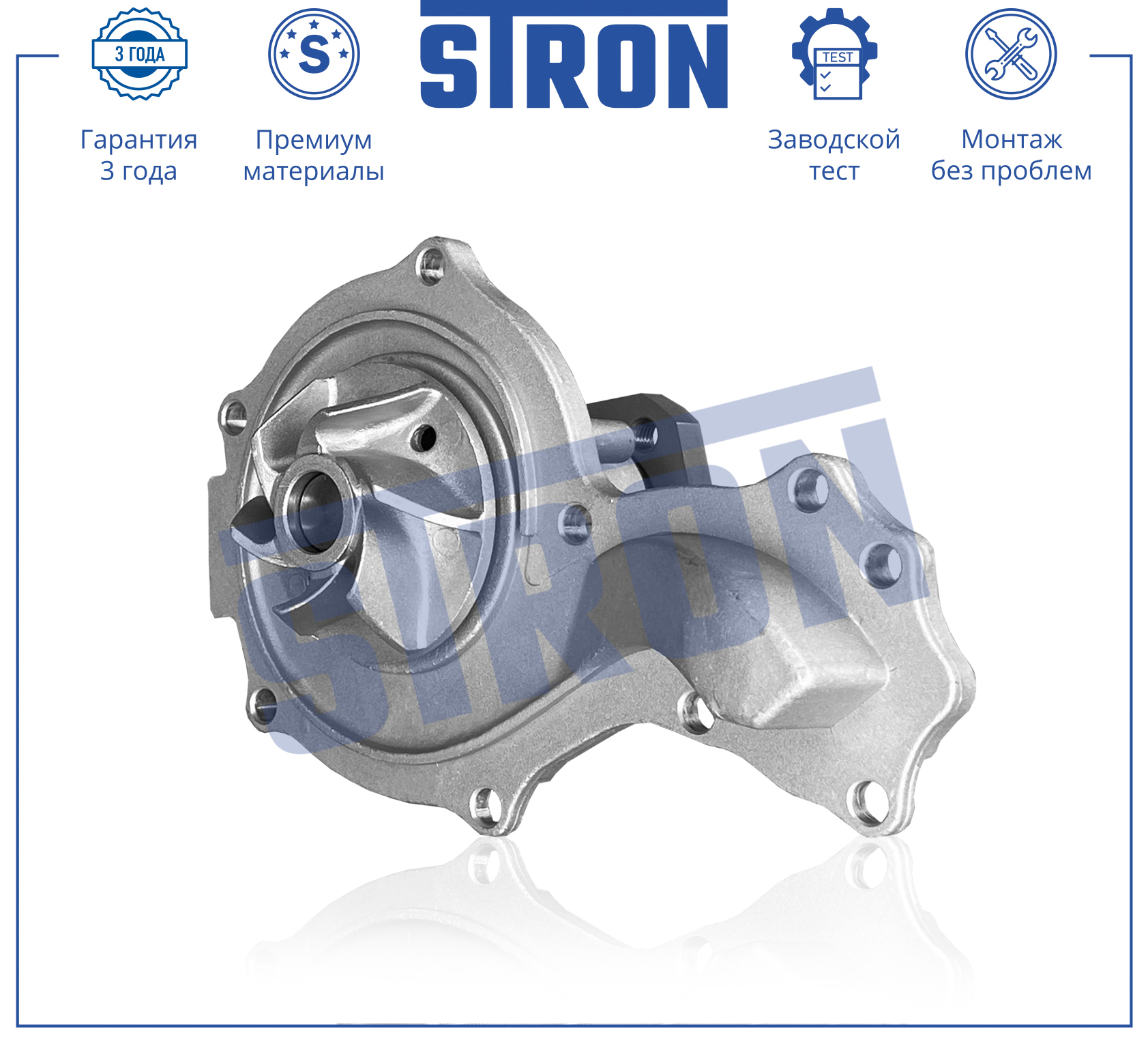 Помпа водяная - STRON STP0002