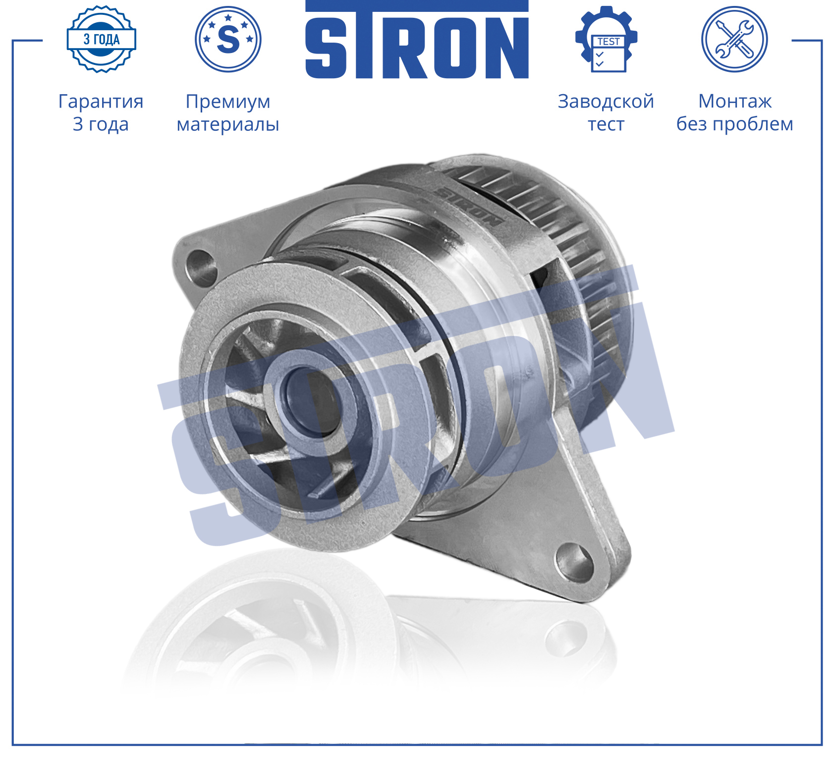 Помпа водяная - STRON STP0003