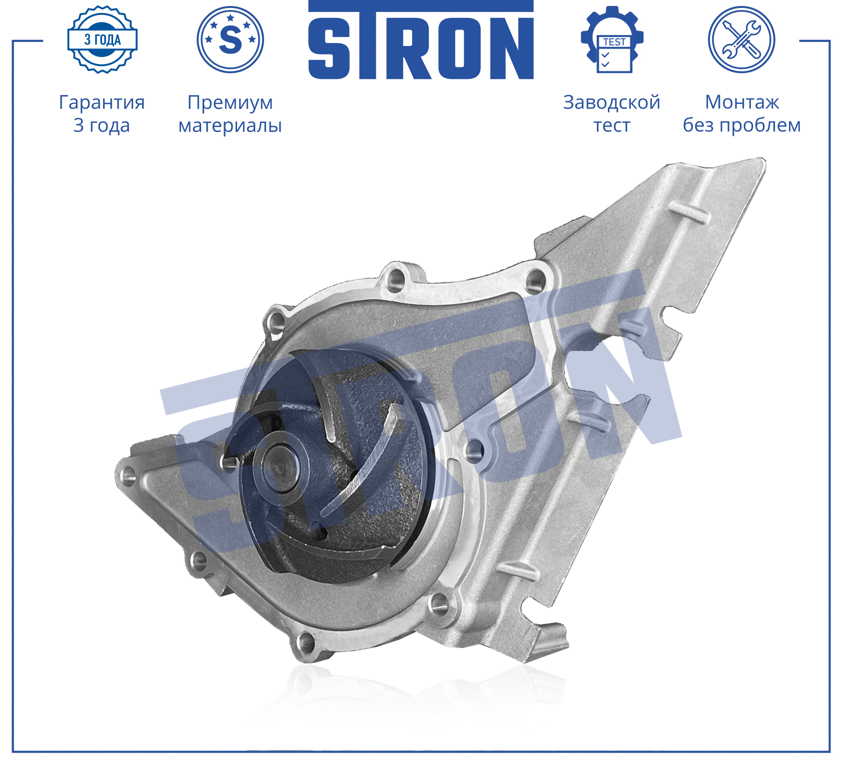 Помпа водяная - STRON STP0004