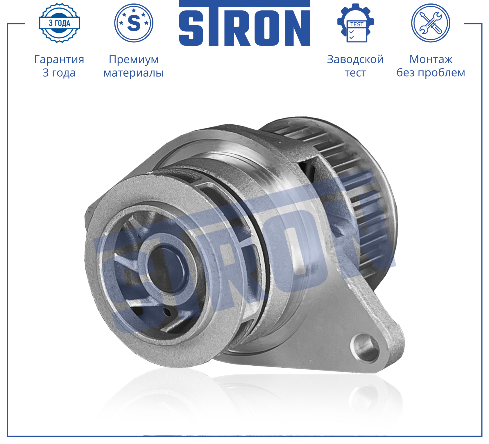 Помпа водяная - STRON STP0008