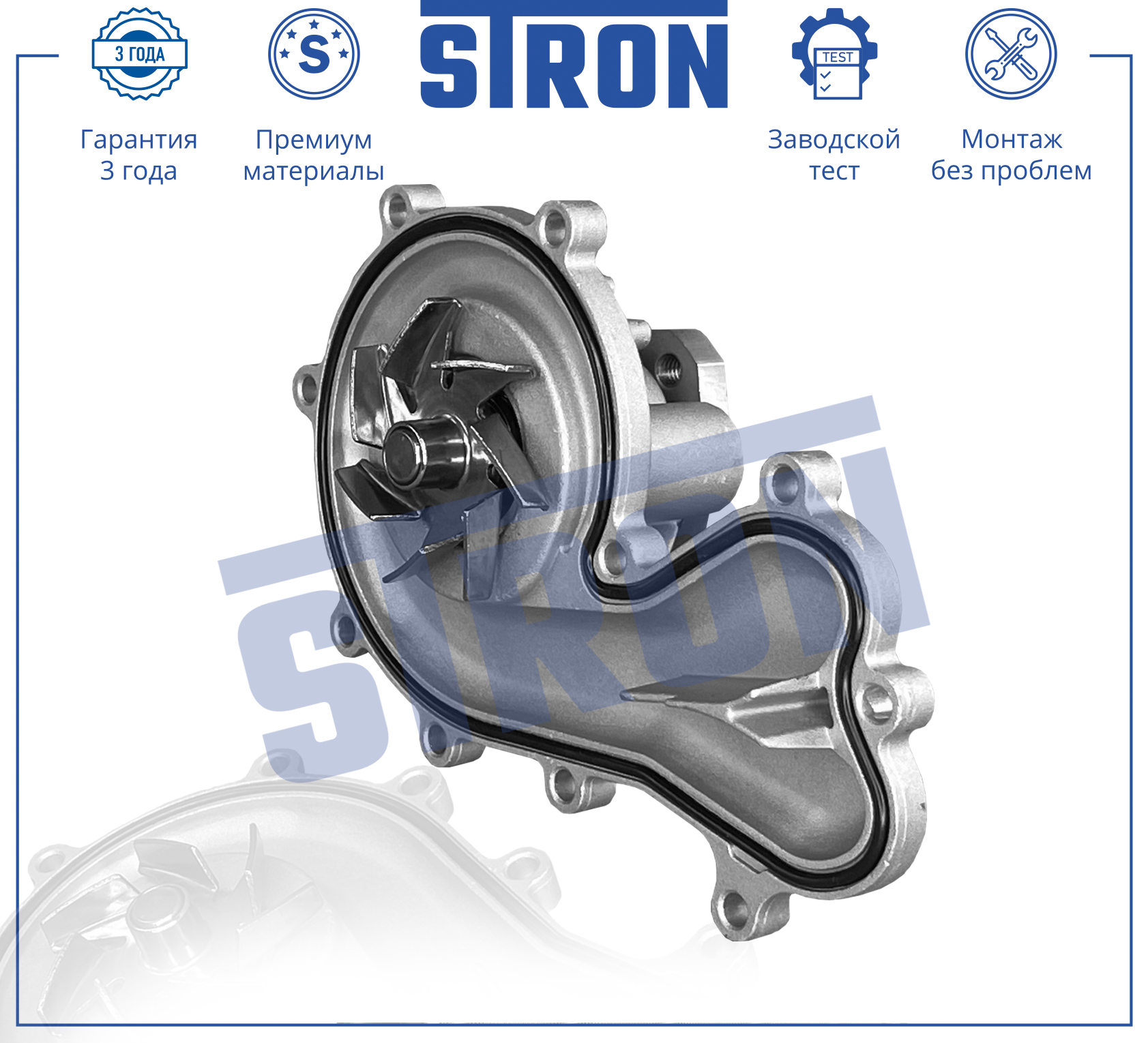 Помпа водяная - STRON STP0012