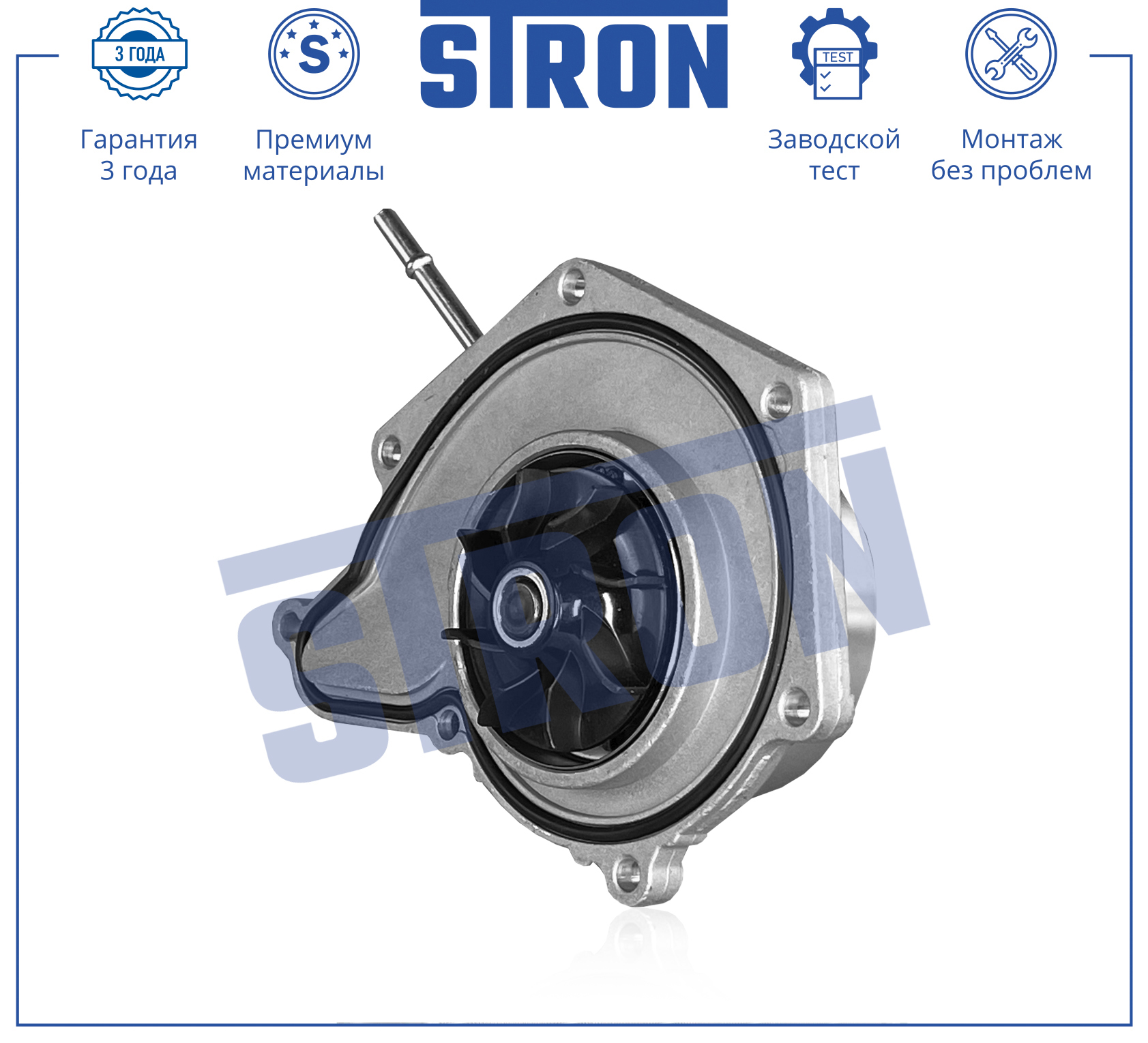Помпа водяная - STRON STP0013