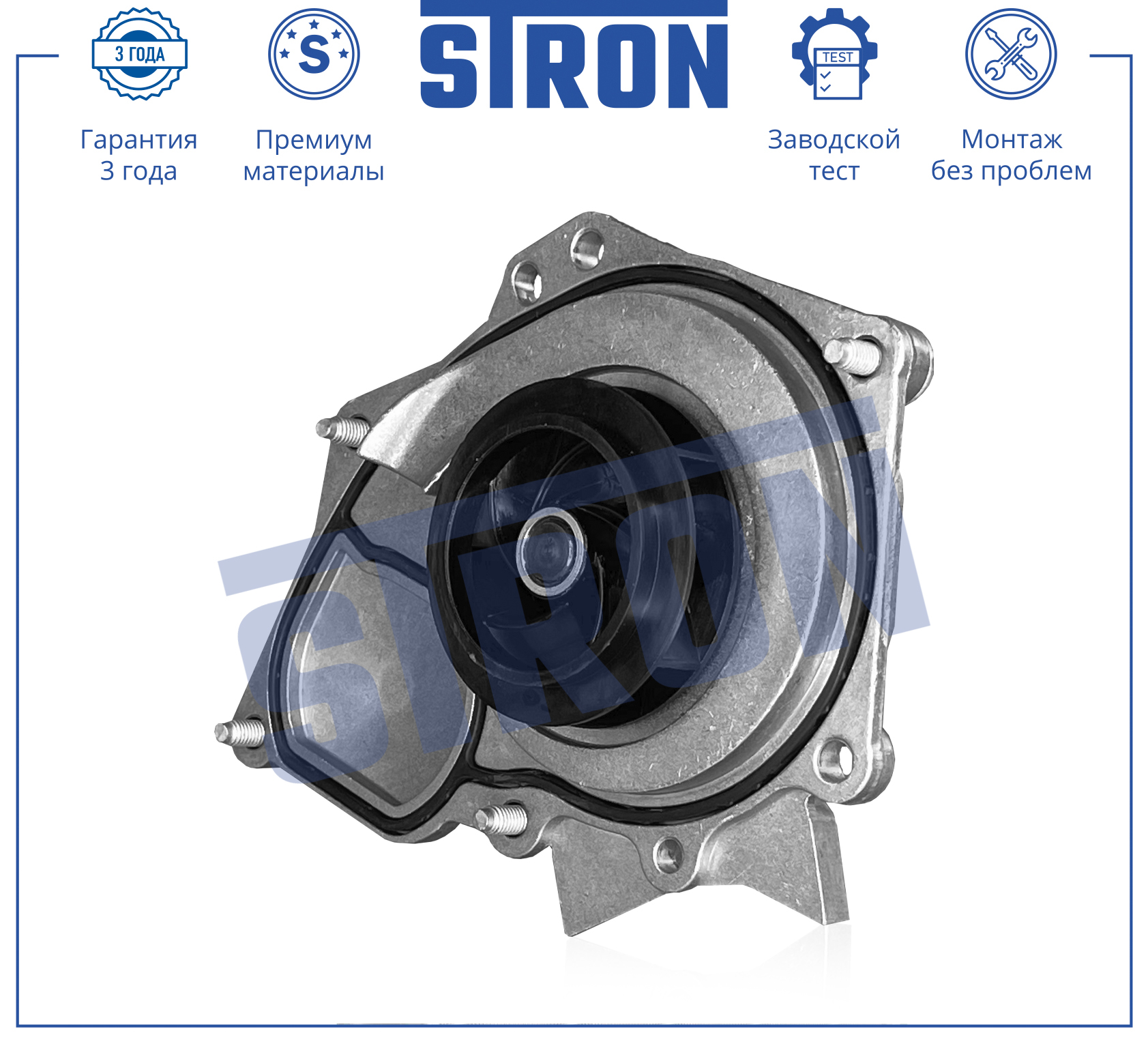 Помпа водяная - STRON STP0014