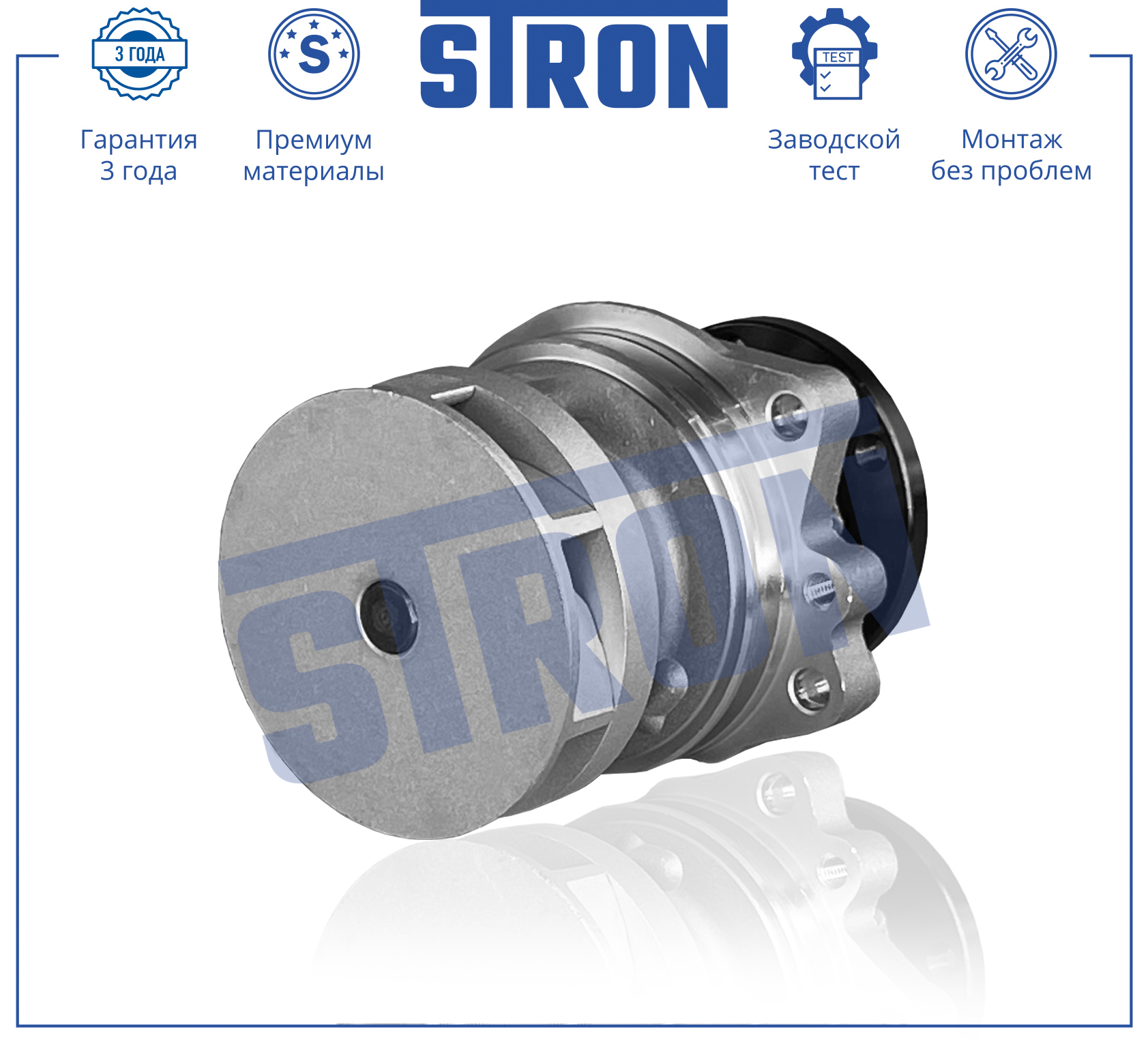 Помпа водяная - STRON STP0017