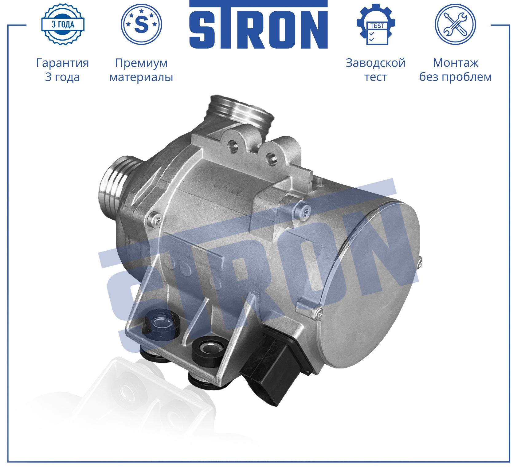 Помпа водяная - STRON STP0021