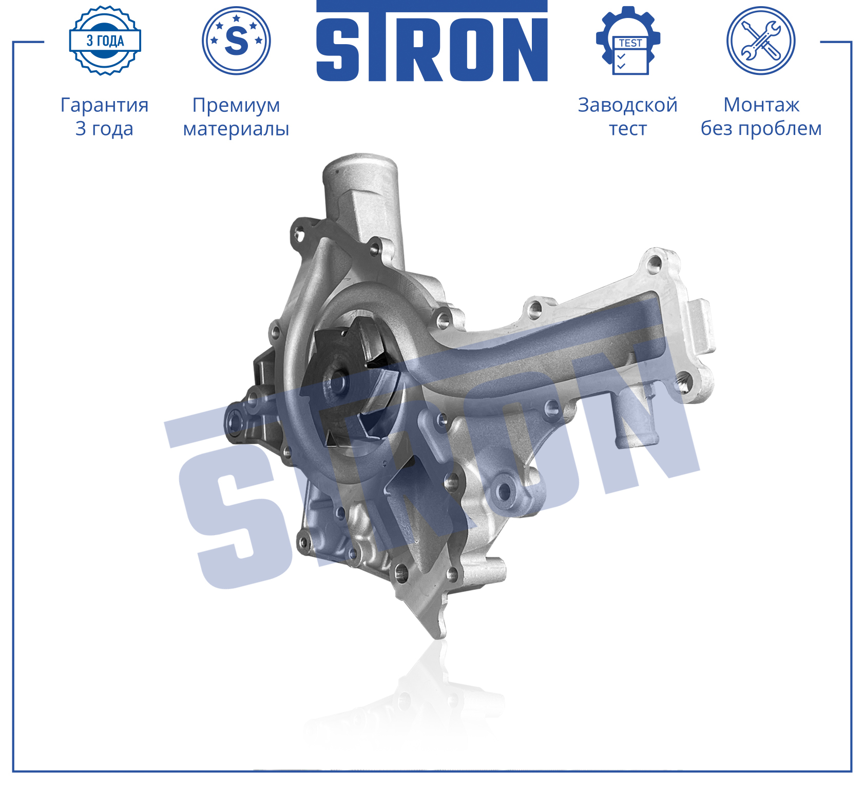 Помпа водяная - STRON STP0025