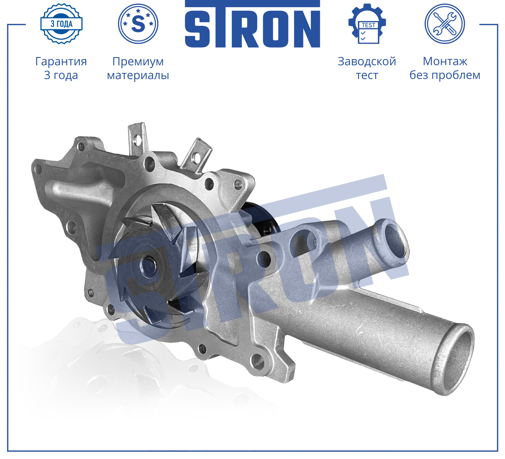 Помпа водяная - STRON STP0028