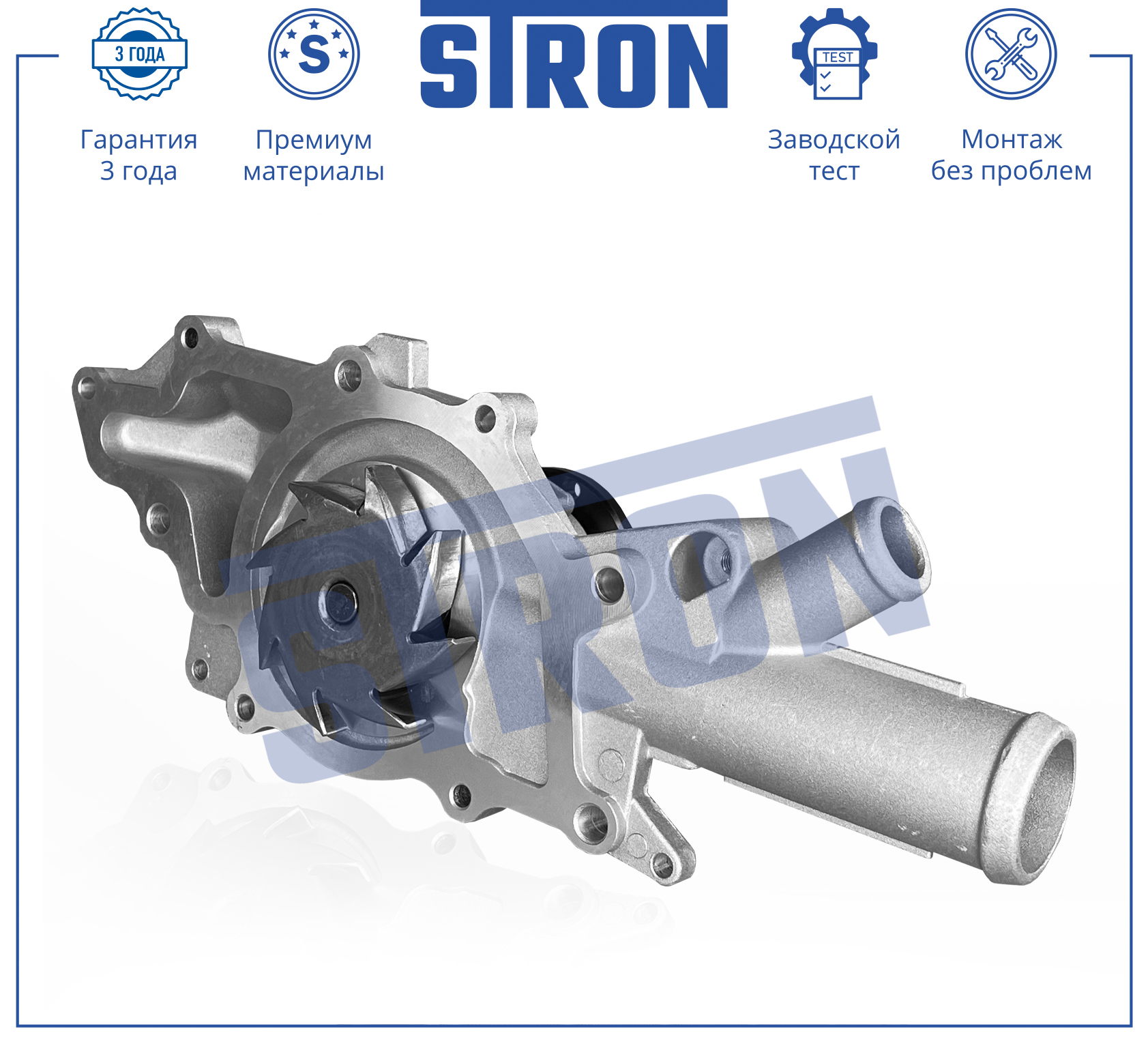 Помпа водяная - STRON STP0029