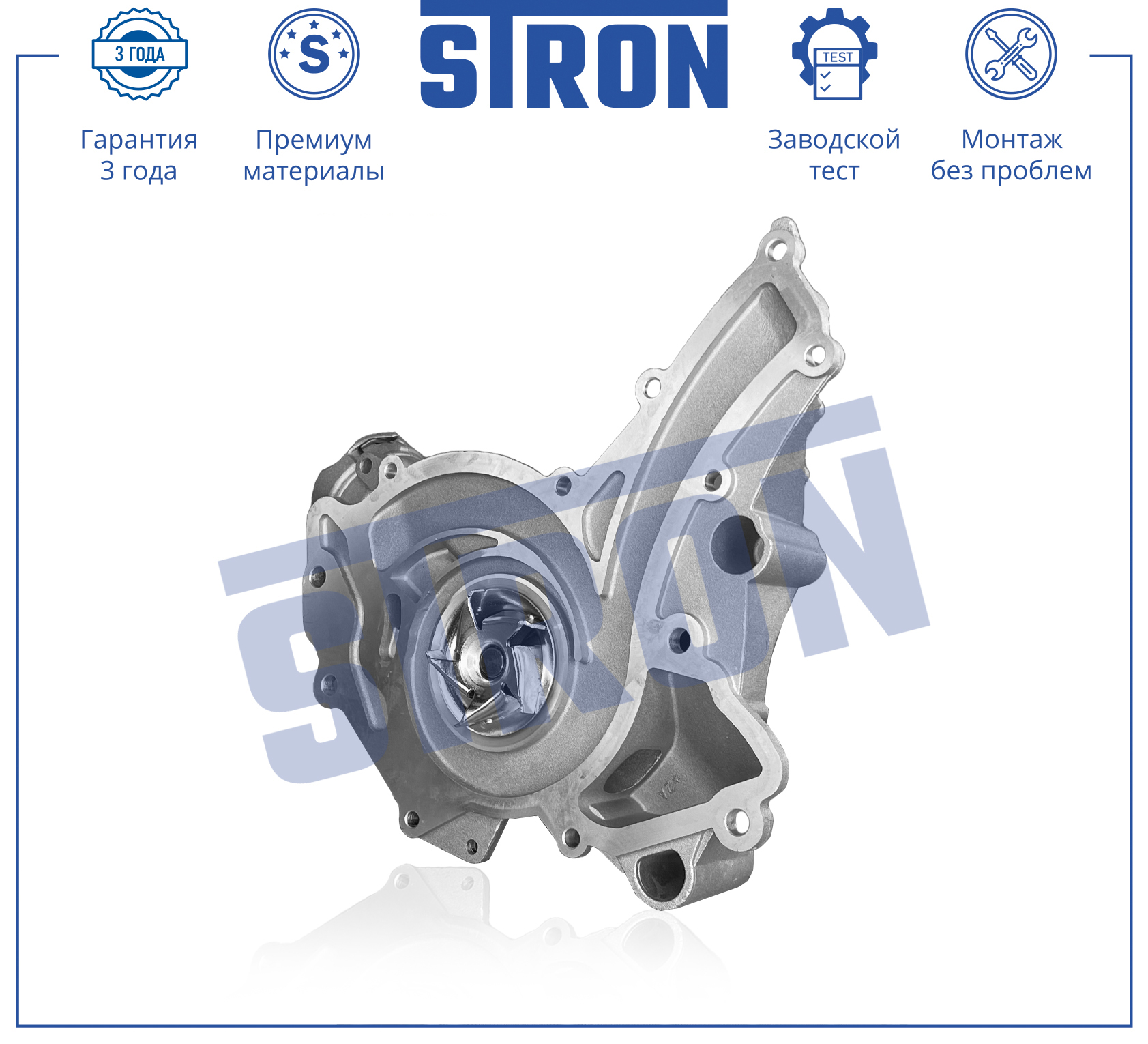 Помпа водяная - STRON STP0031