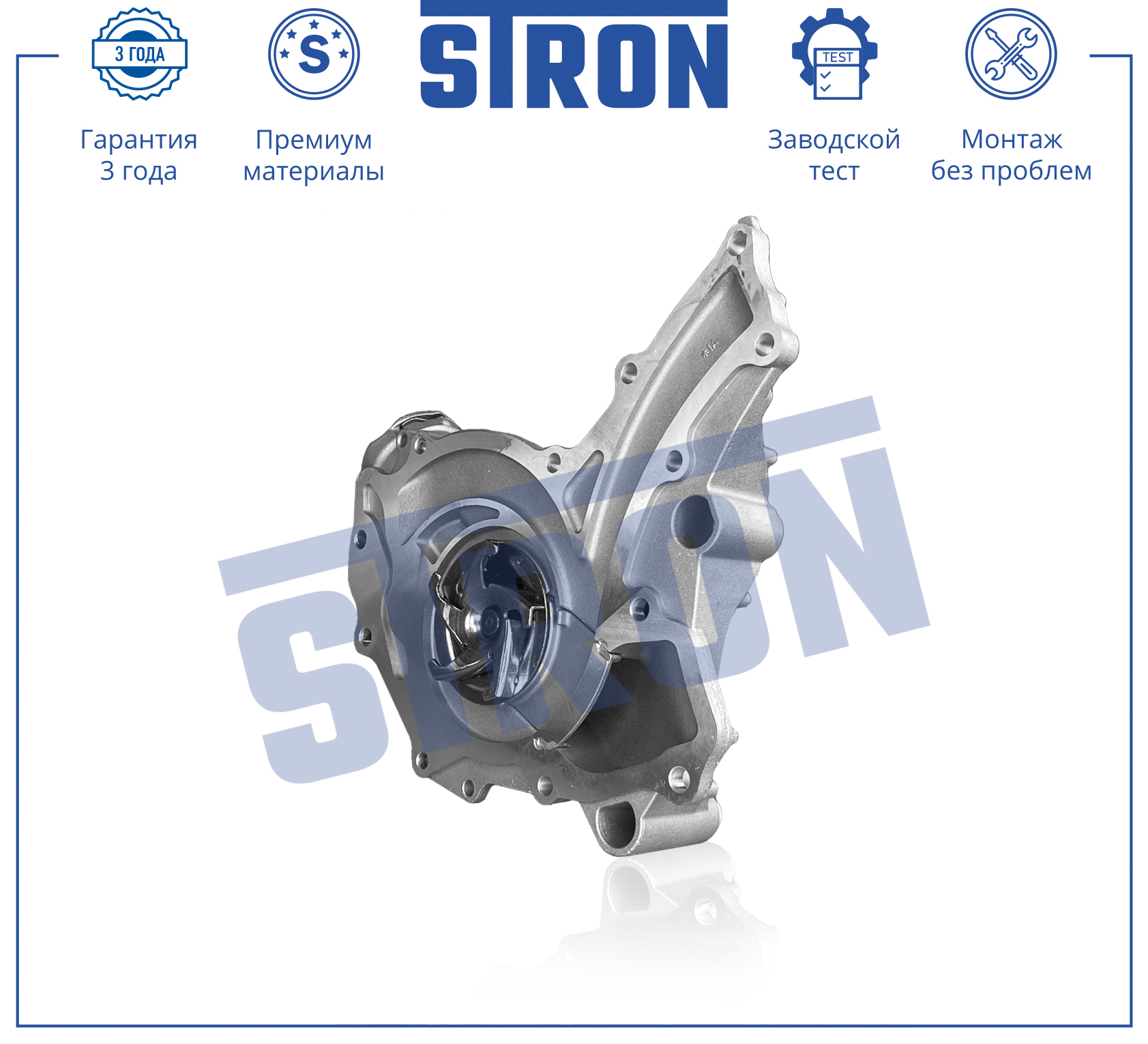 Помпа водяная - STRON STP0032