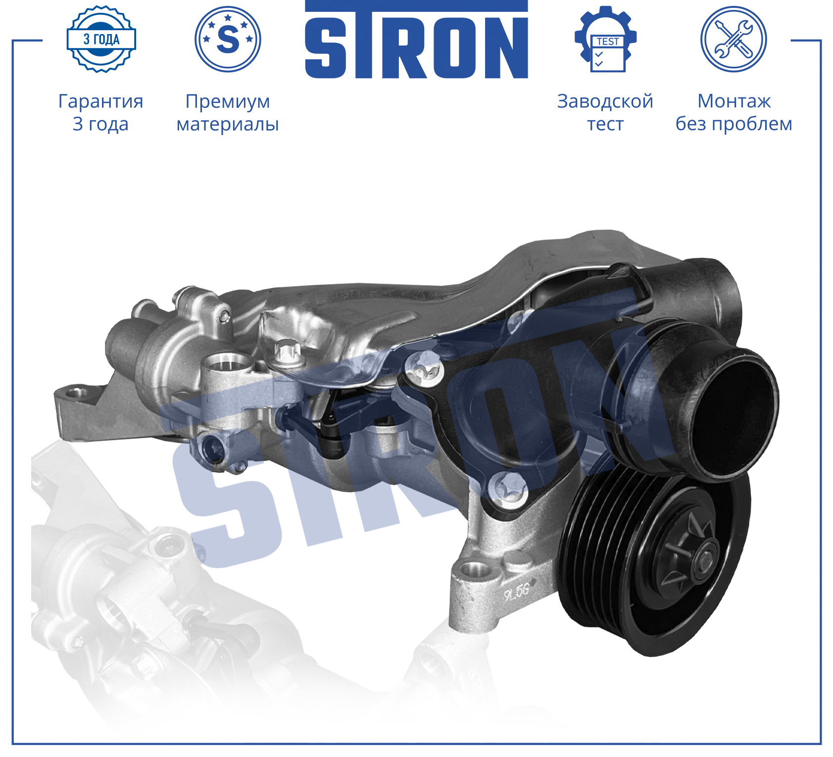 Помпа водяная - STRON STP0034