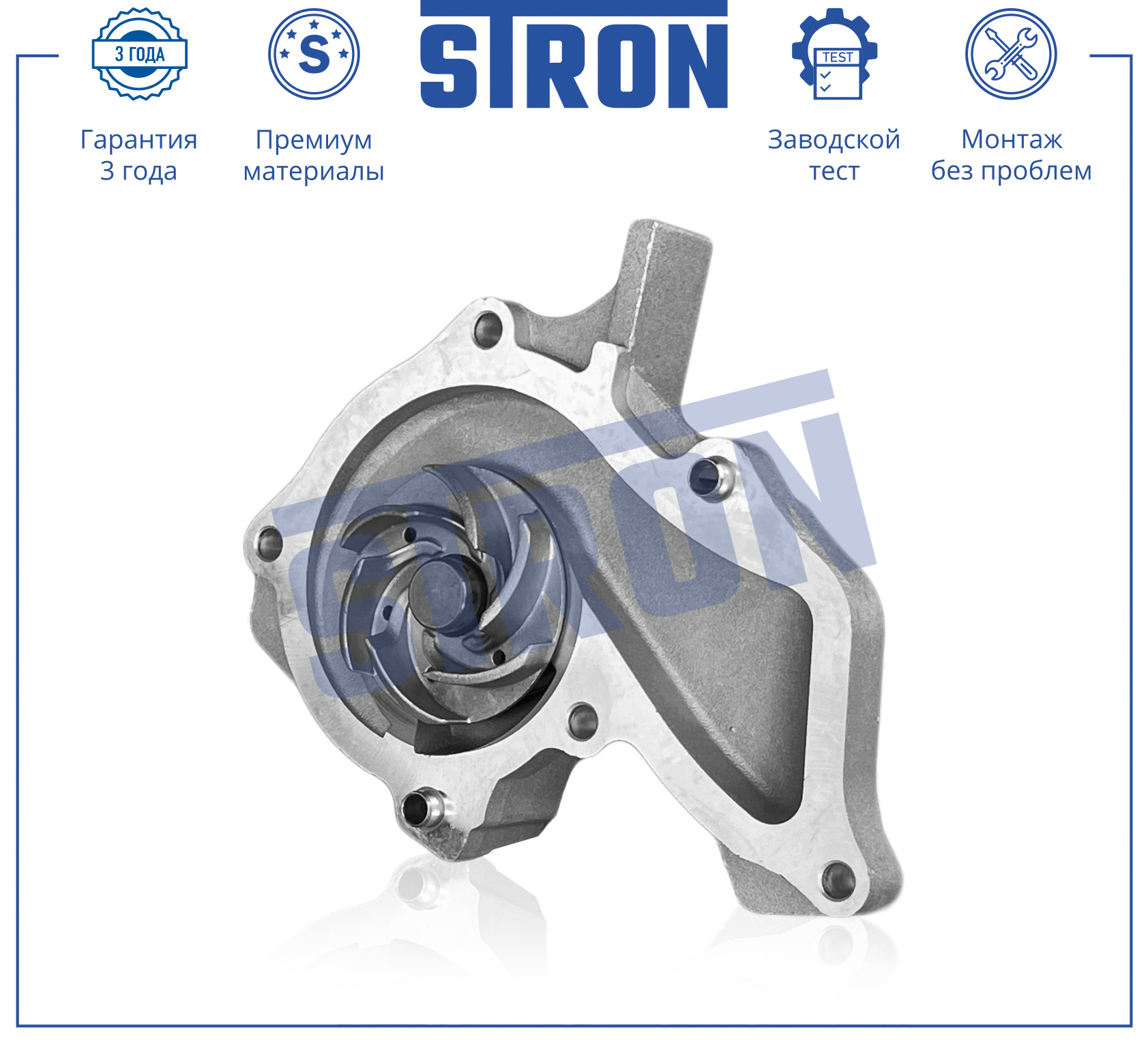 Помпа водяная - STRON STP0041